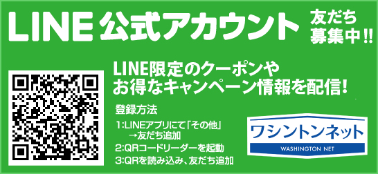 LINE@