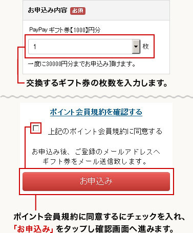 ご利用手順イメージ